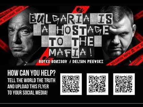 Мафията в България!