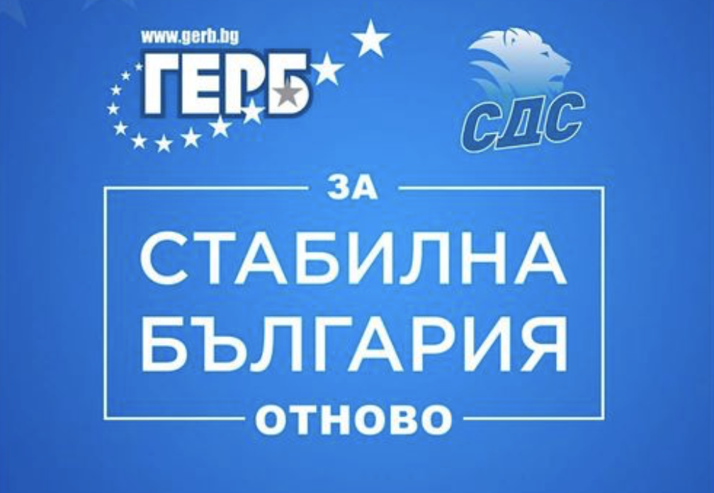 Иван Радев Иванов с.Изворско, община Аксаково, обл. Варна